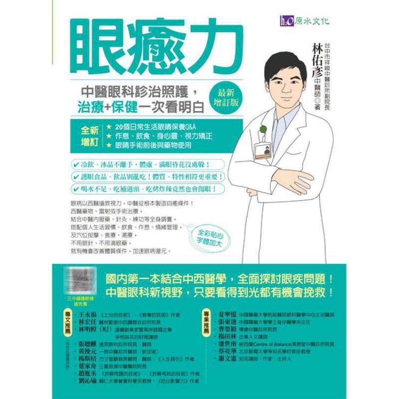 القدرة على علاج الأمراض بالعين - مراجعة Health & Wellness Fairs وسعره